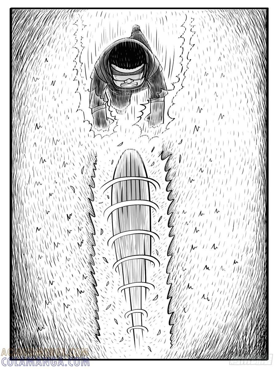 《休闲之路》第四回 第13页