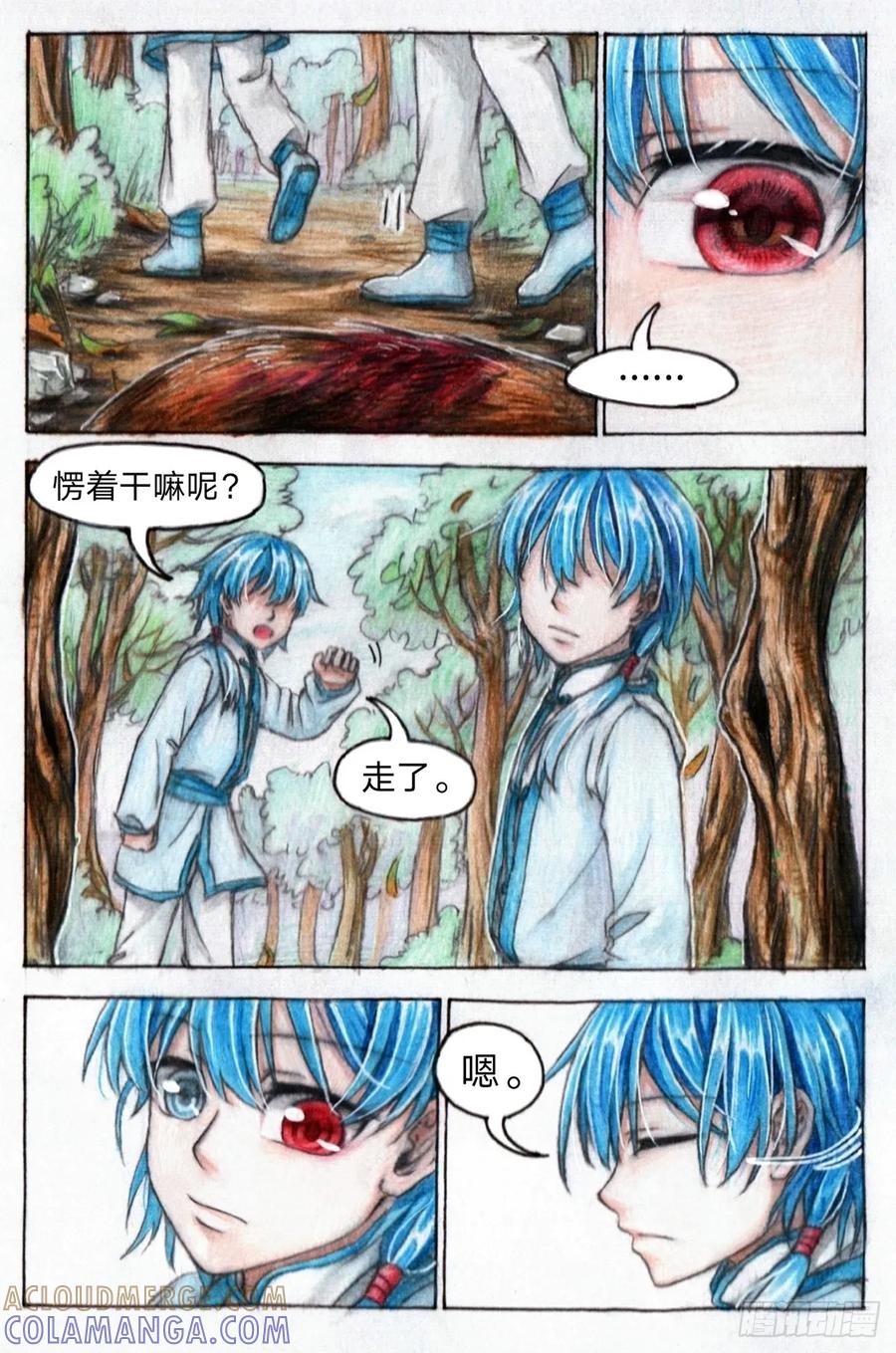 《风雨双子》第三话 胜利 第7页