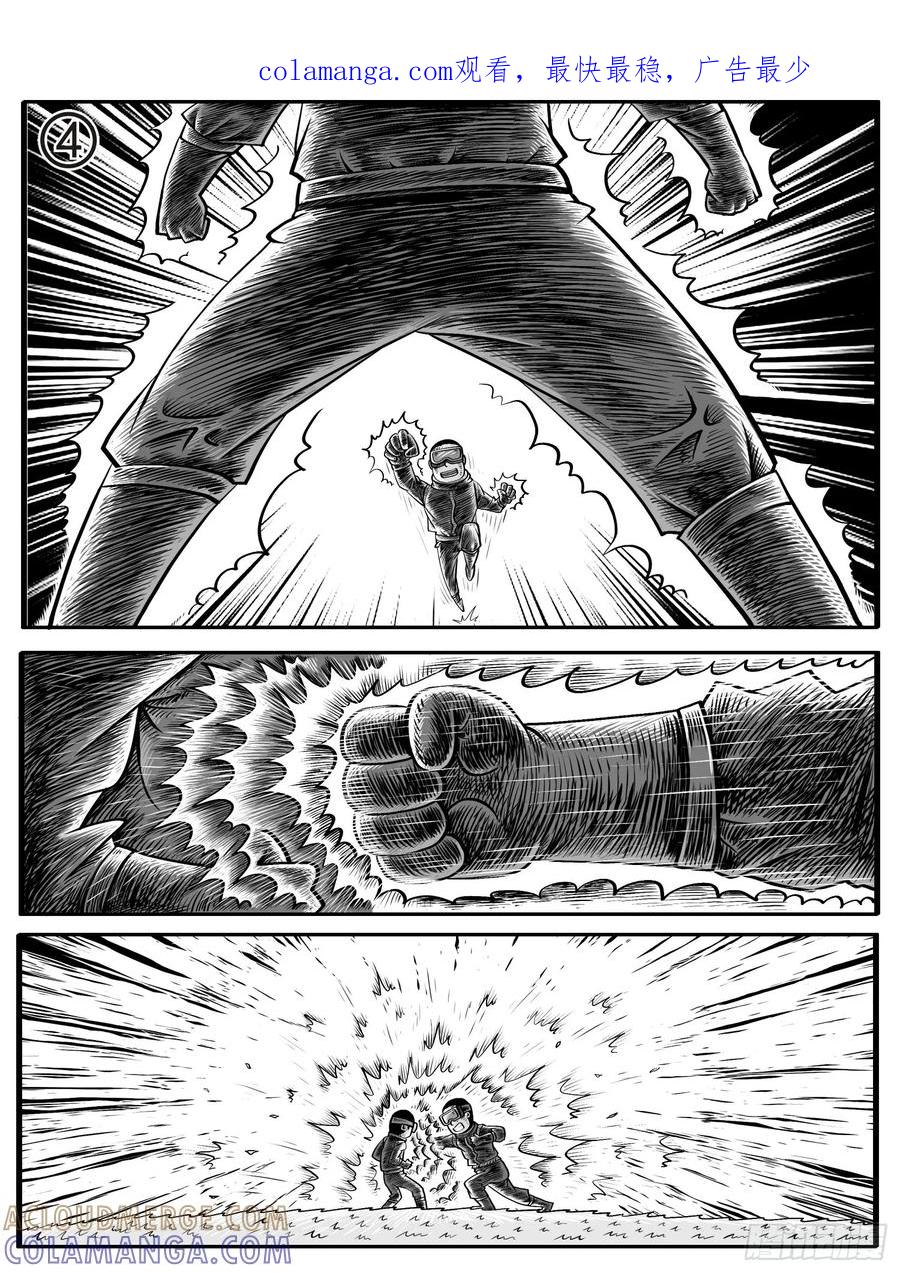 《休闲之路》第四回 第1页