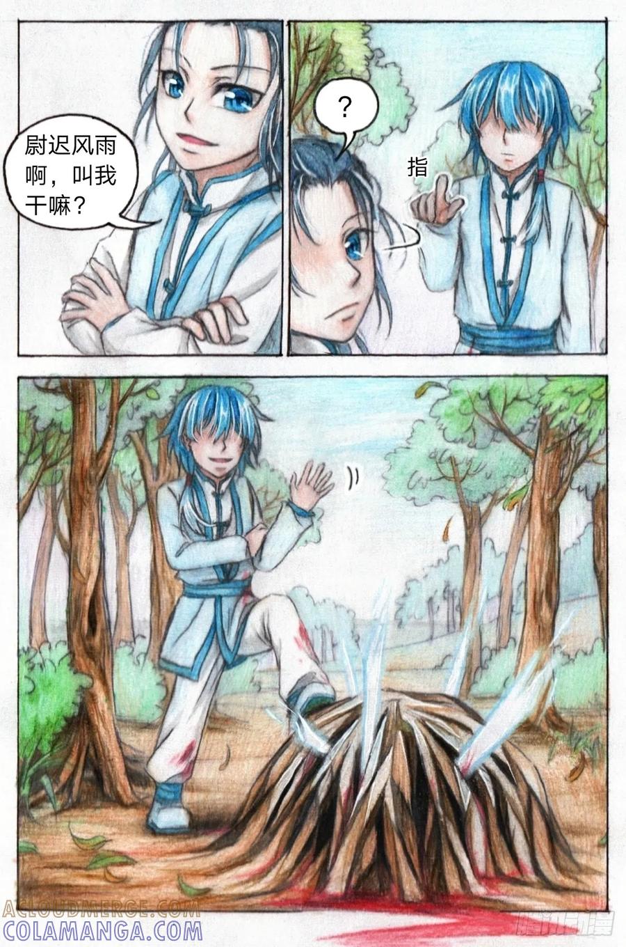《风雨双子》第三话 胜利 第4页