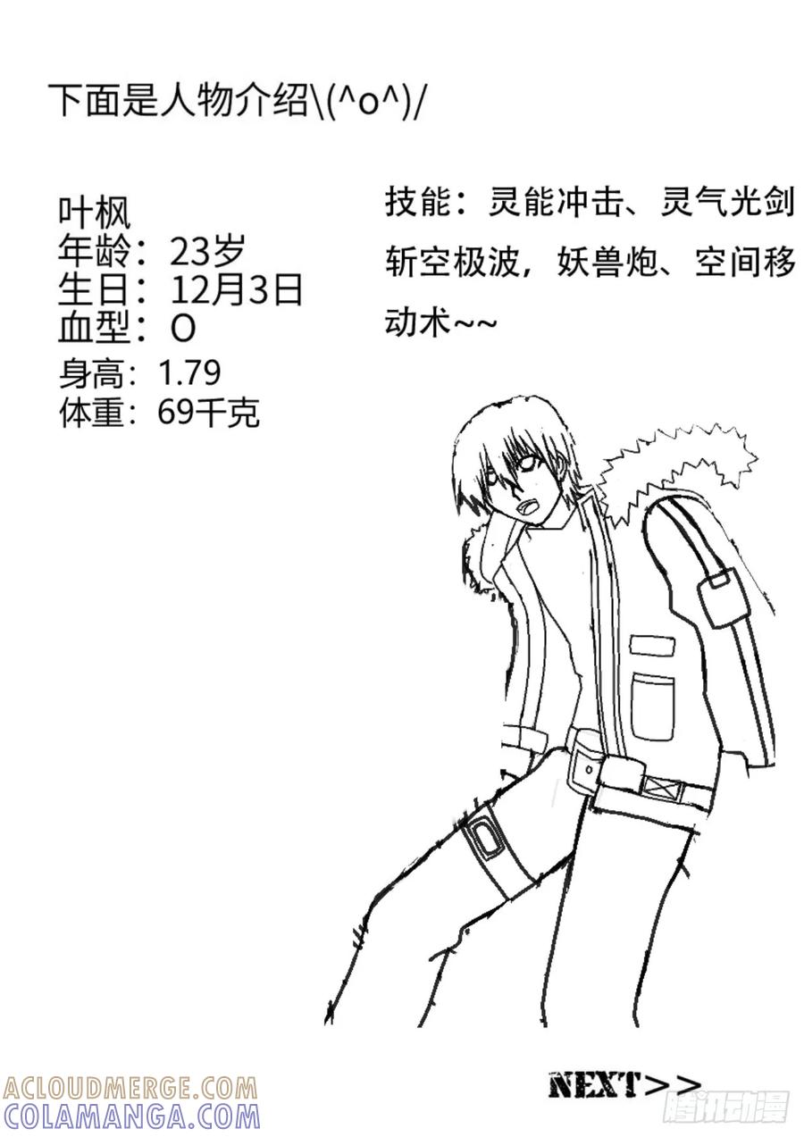 《净灵》目前人物和剧情简介 第3页