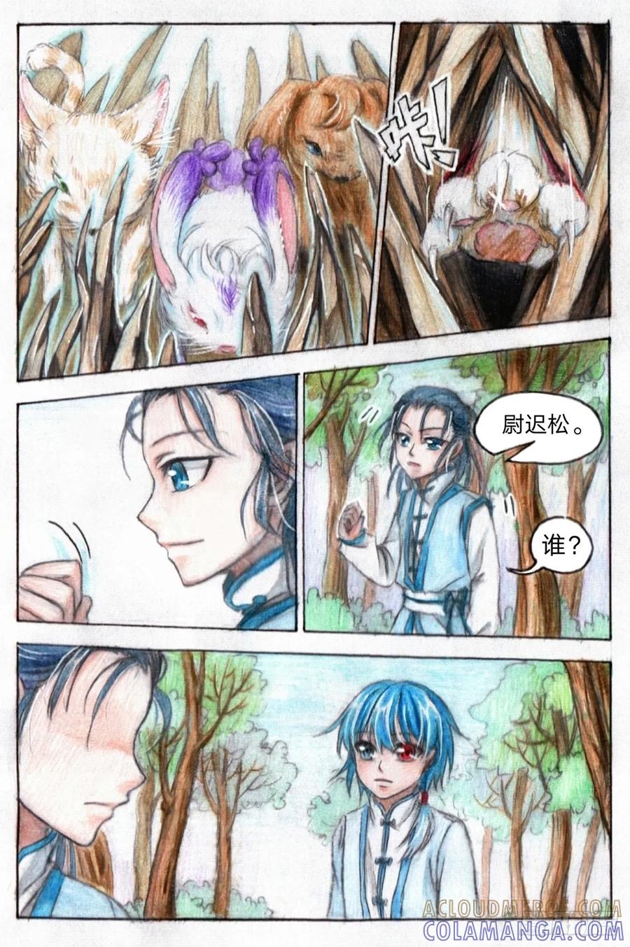 《风雨双子》第三话 胜利 第3页