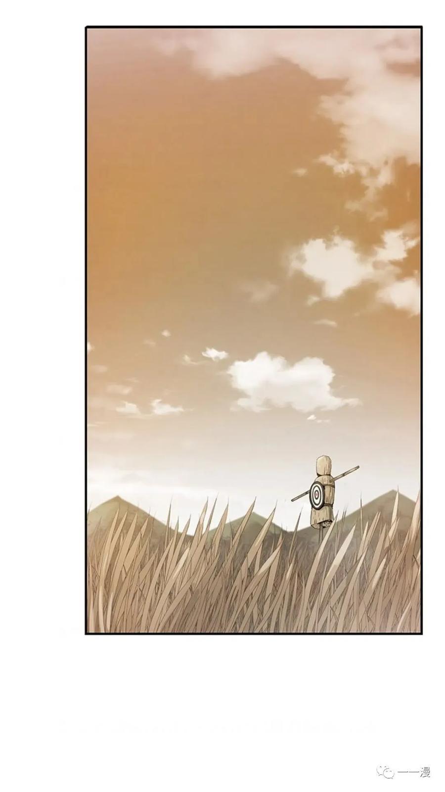 《贪食的降临》第41话 第69页