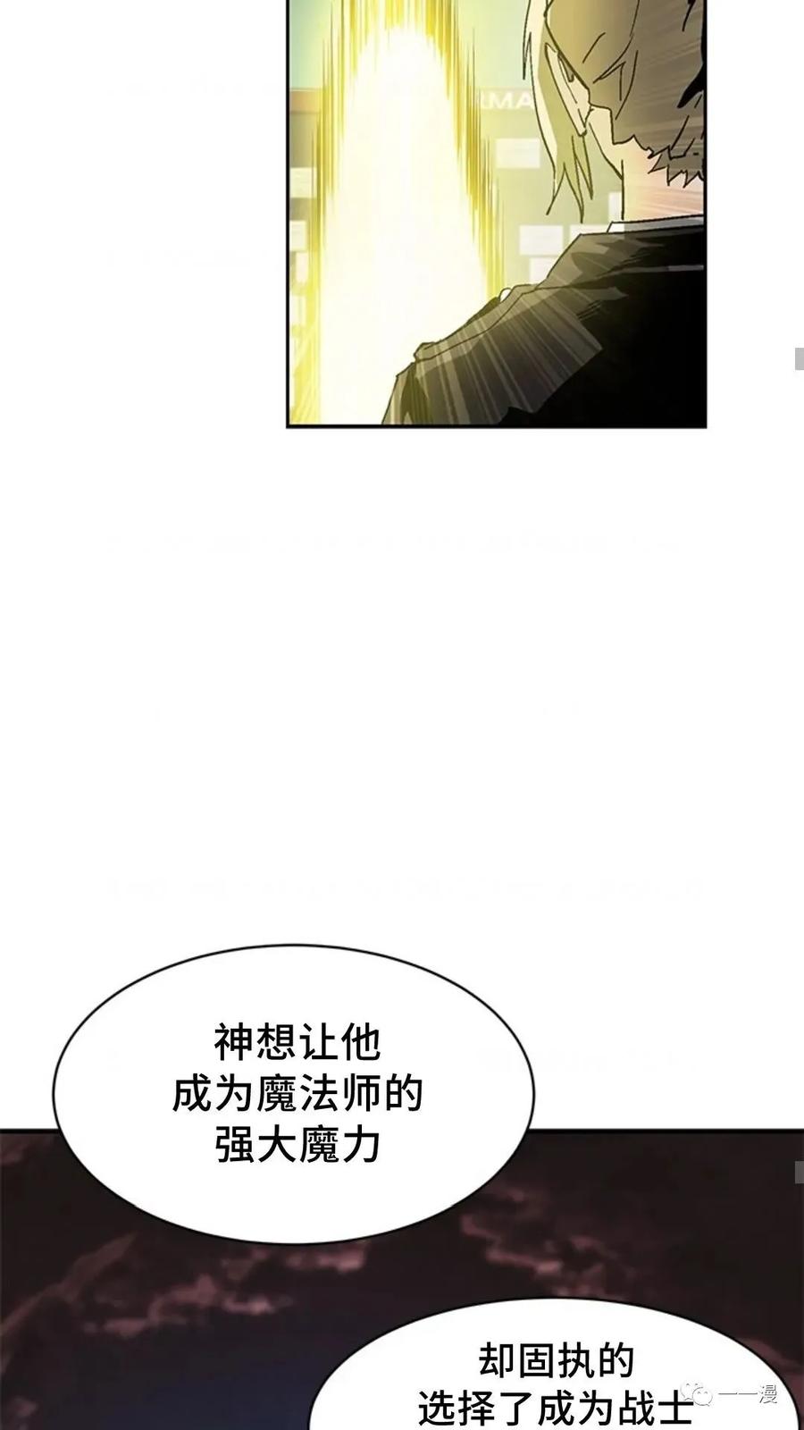 《贪食的降临》第41话 第66页