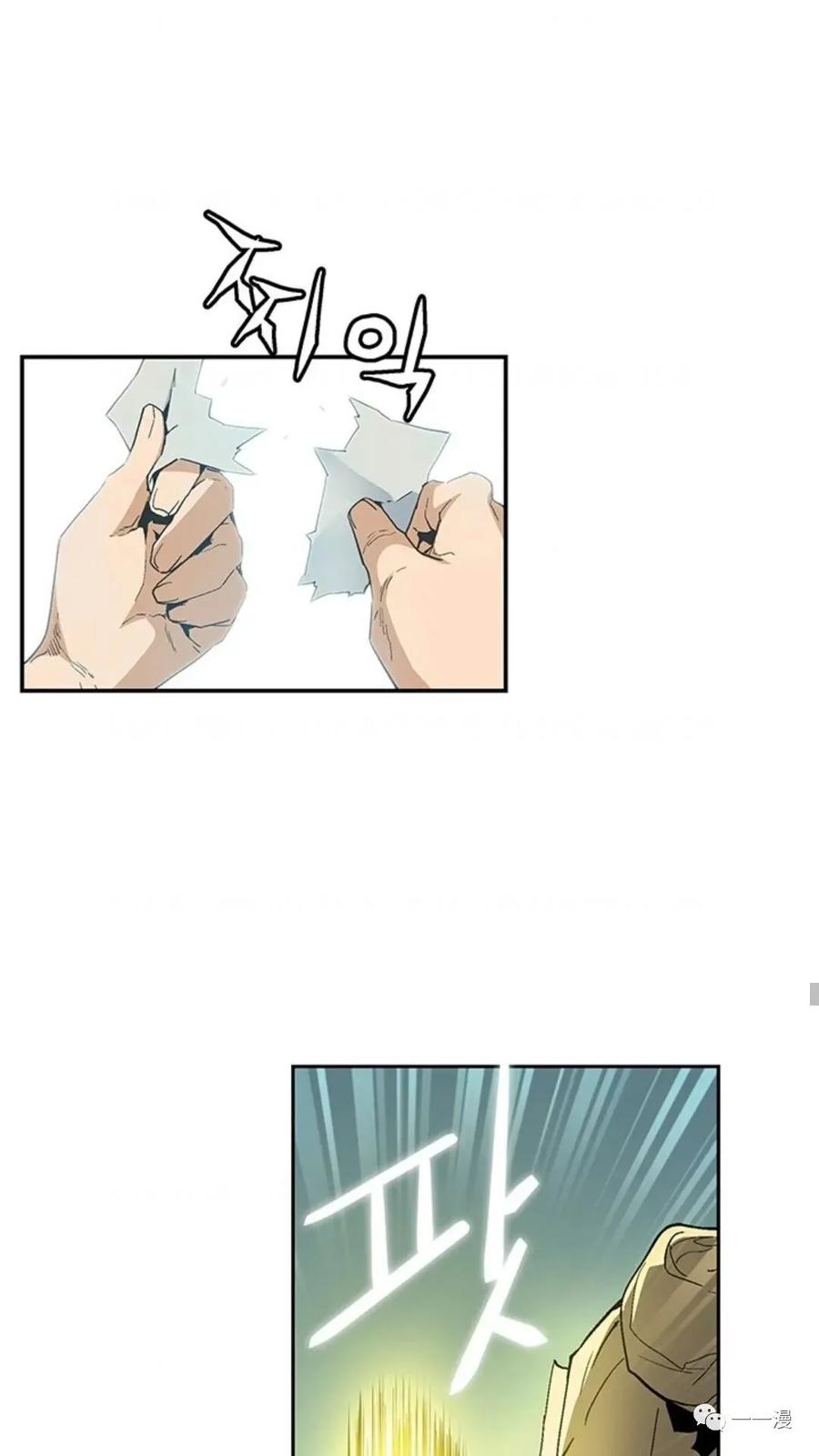 《贪食的降临》第41话 第65页