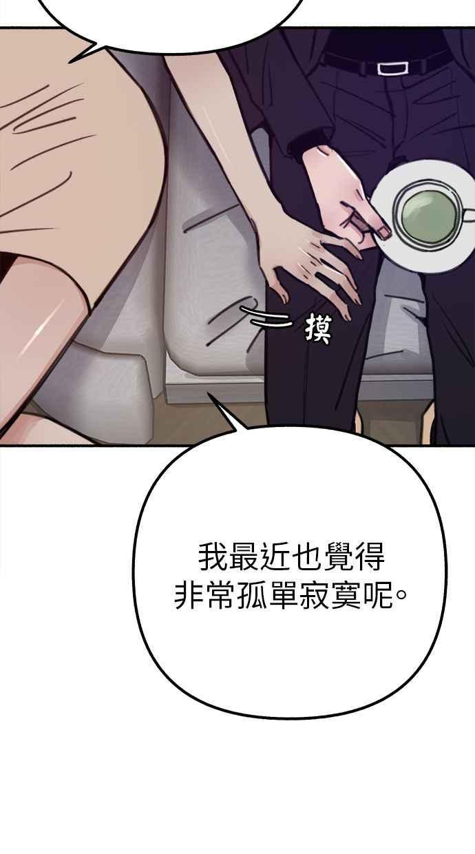 隐密的缪思 第47话 未获批准的人们 第44页