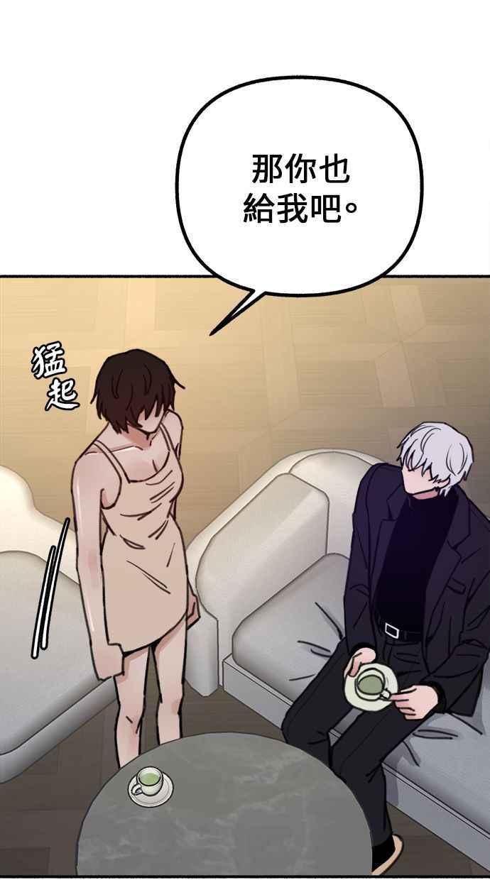 隐密的缪思 第47话 未获批准的人们 第41页