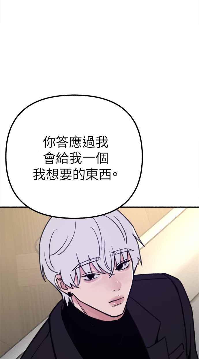 隐密的缪思 第47话 未获批准的人们 第42页