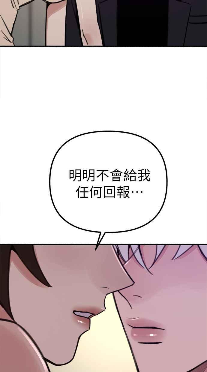 隐密的缪思 第47话 未获批准的人们 第47页