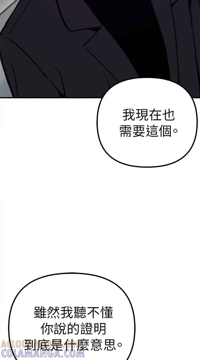 隐密的缪思 第47话 未获批准的人们 第43页