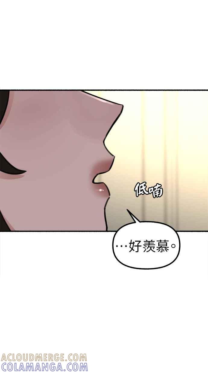 隐密的缪思 第47话 未获批准的人们 第40页