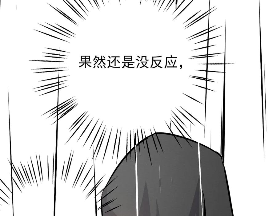 《此山彼云间》四 第12页