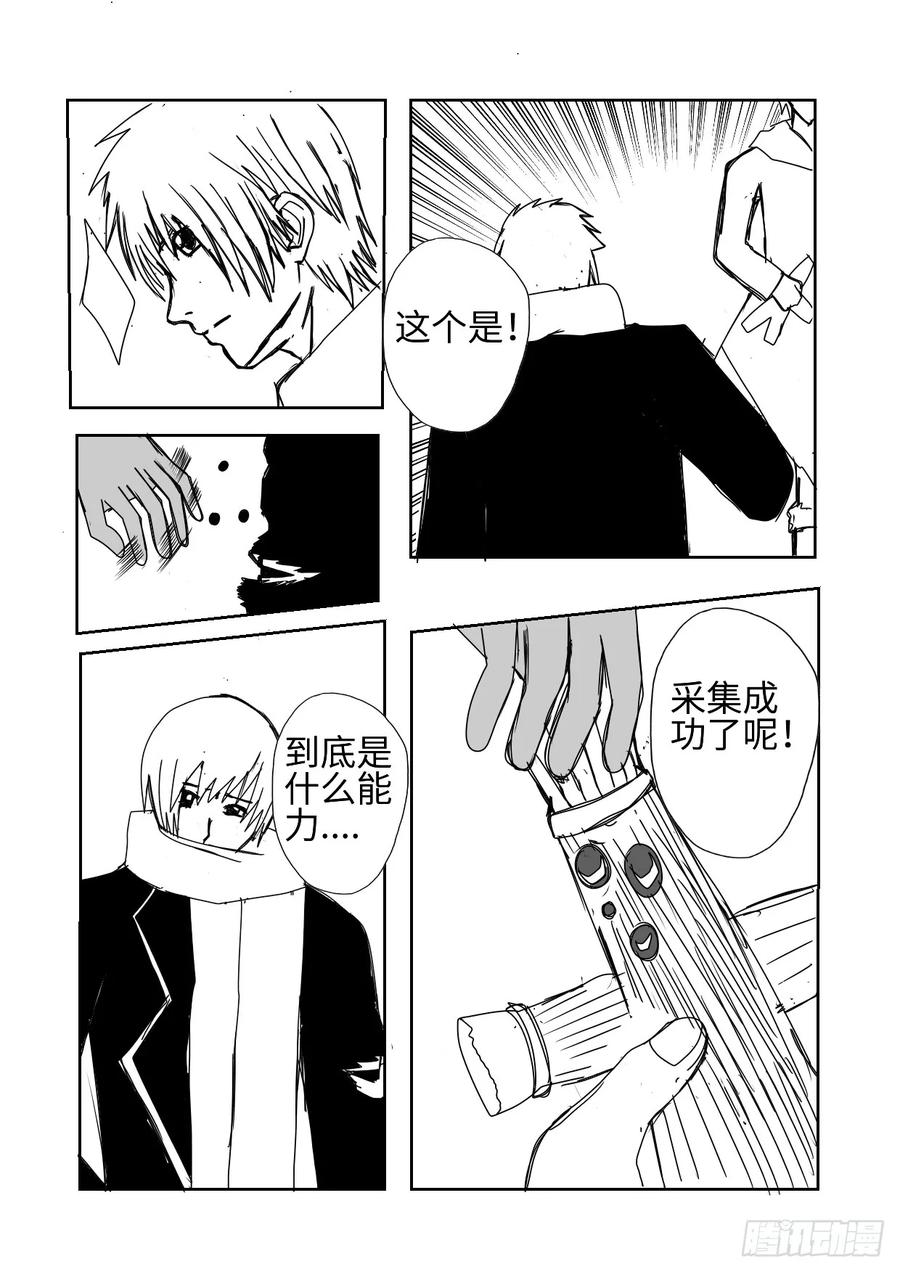《净灵》激战 第22页