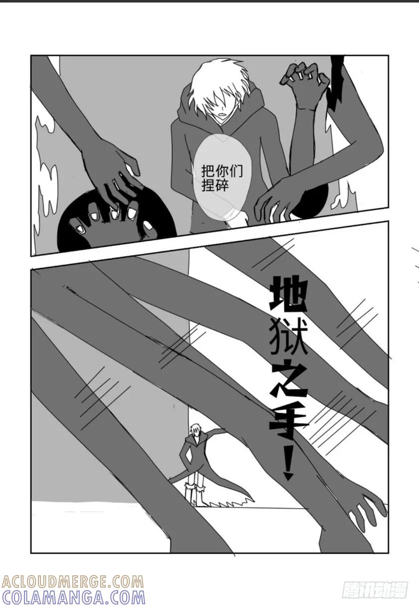 《净灵》激战 第13页