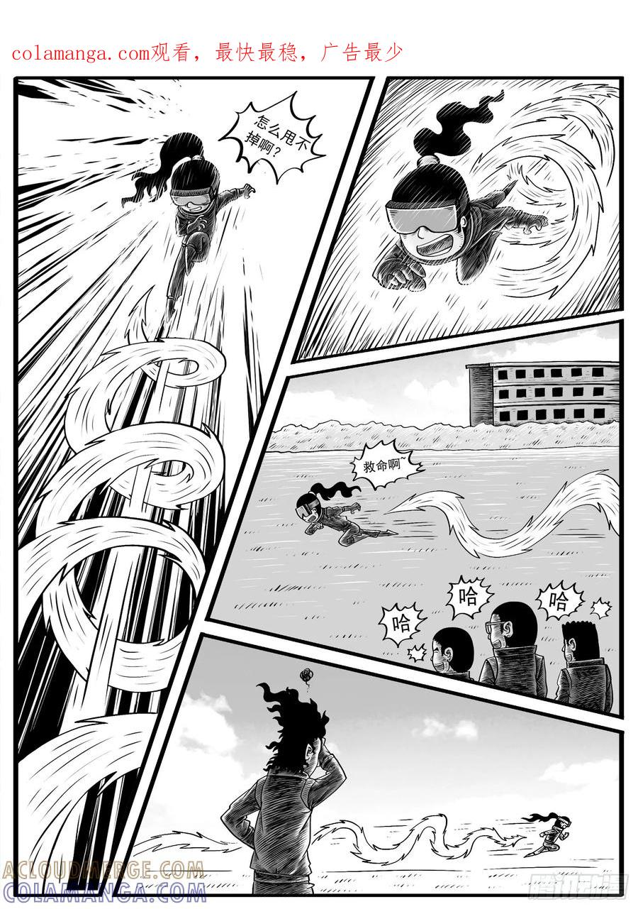 《休闲之路》第五回 第1页