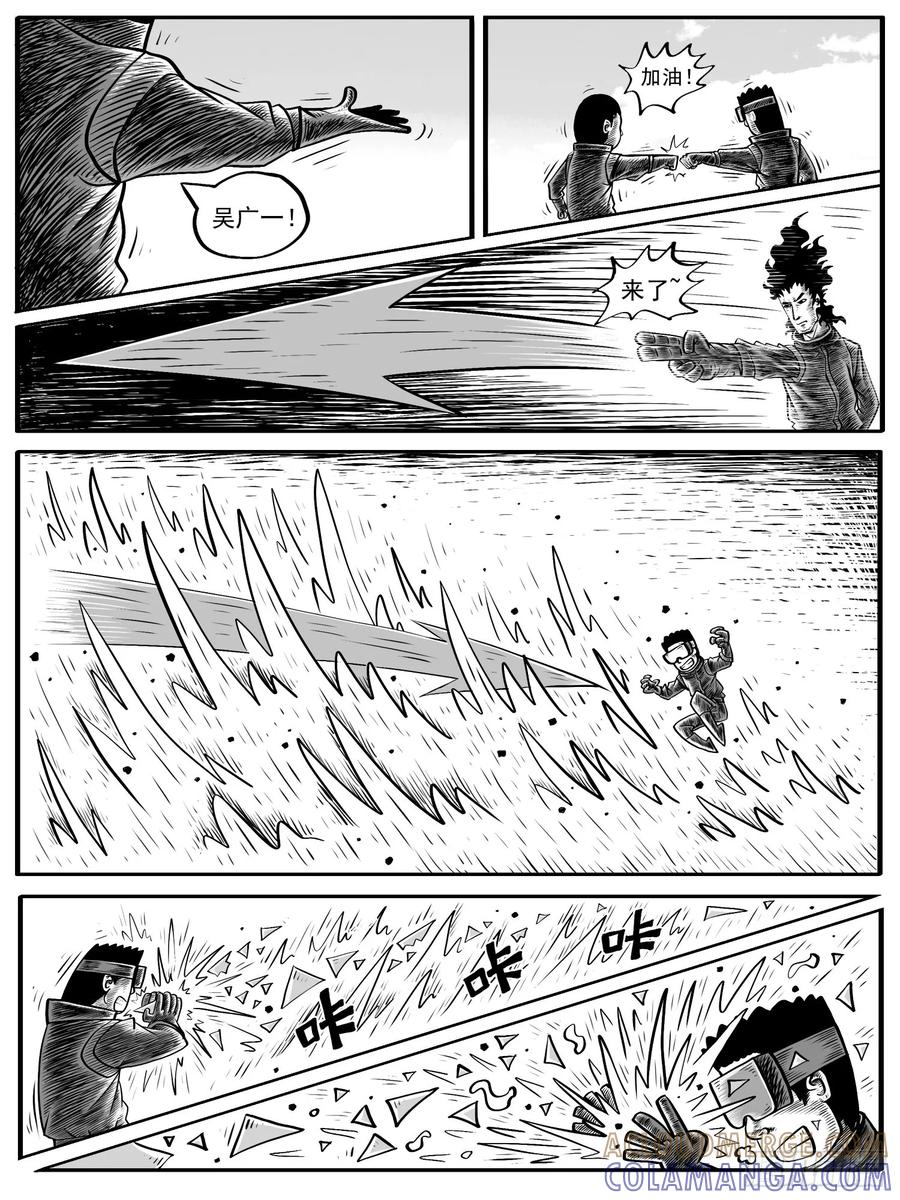 《休闲之路》第五回 第3页