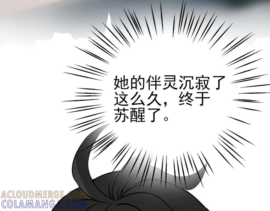 《此山彼云间》四 第23页