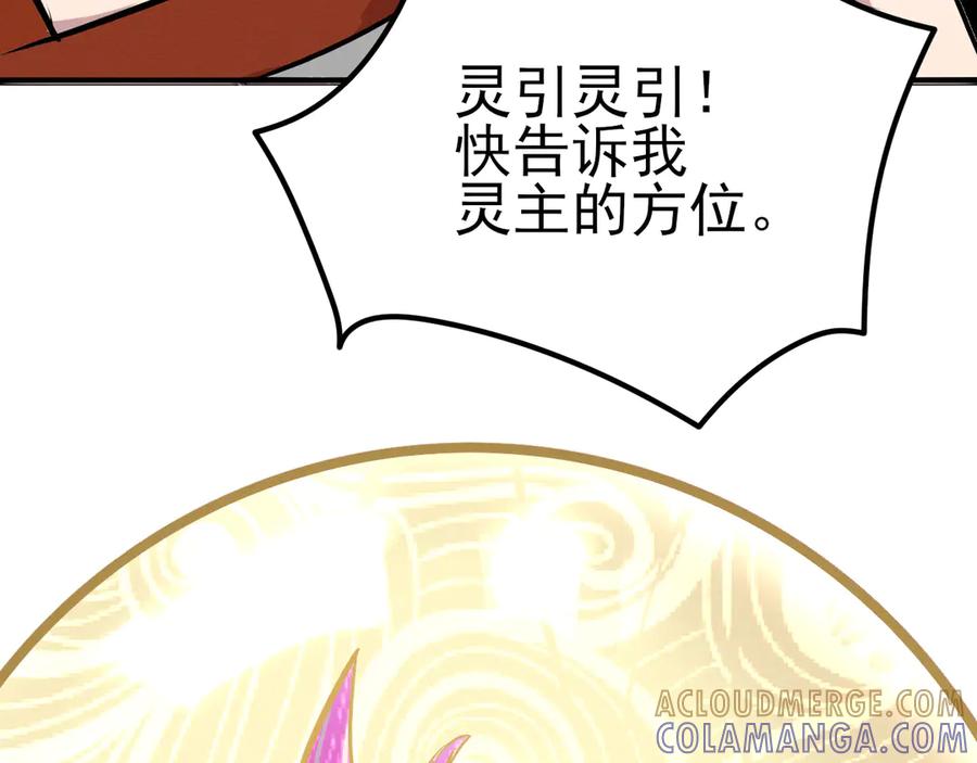 《此山彼云间》四 第29页