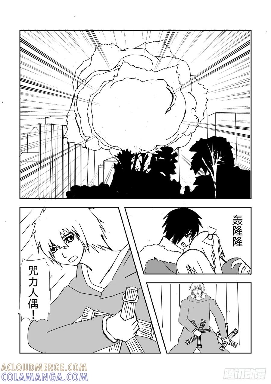 《净灵》激战 第21页