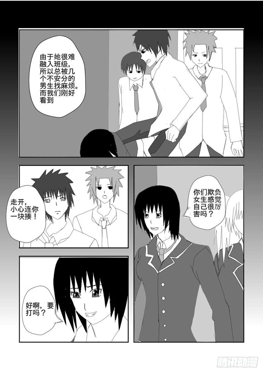 《净灵》激战 第6页
