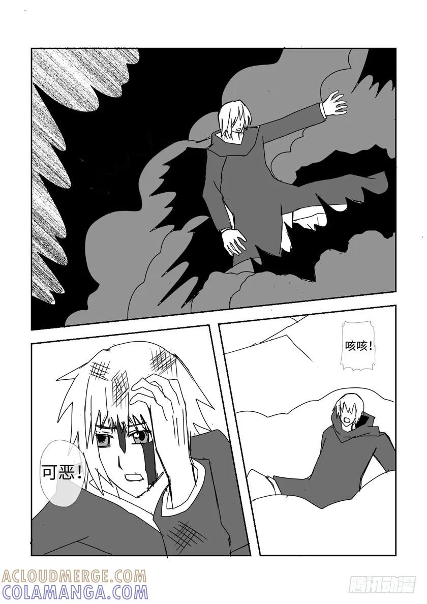 《净灵》激战 第15页