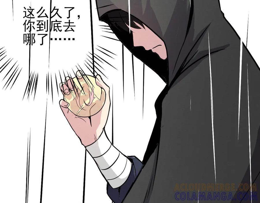 《此山彼云间》四 第13页