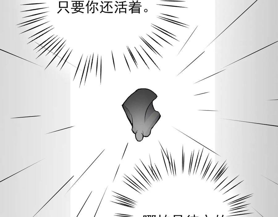 《此山彼云间》四 第16页