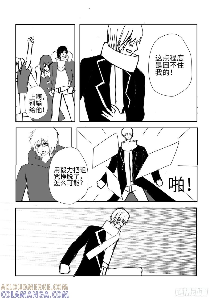 《净灵》激战 第25页