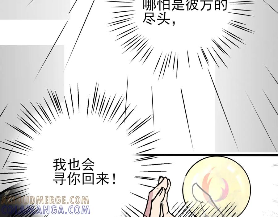 《此山彼云间》四 第17页