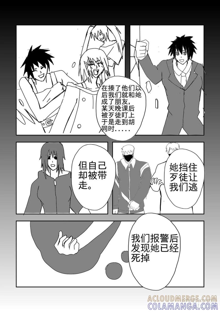《净灵》激战 第7页