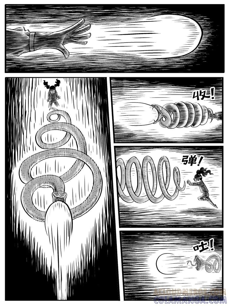 《休闲之路》第五回 第5页