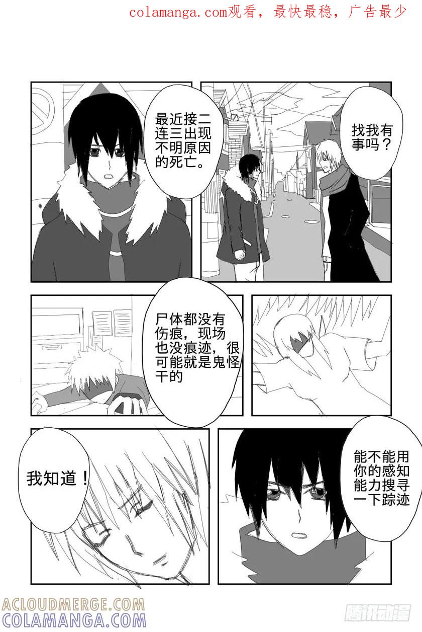 《净灵》激战 第1页