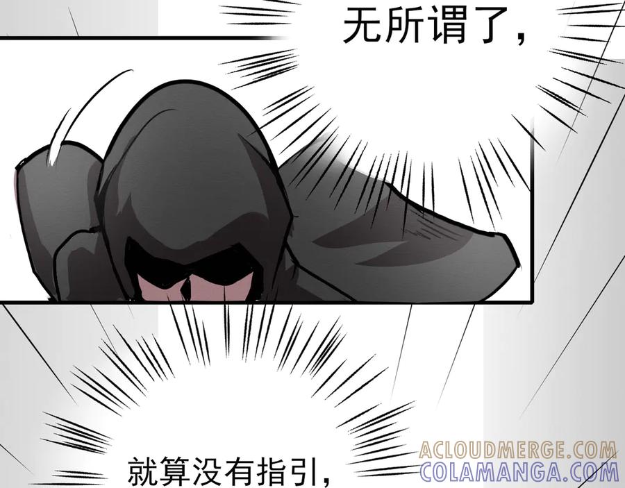 《此山彼云间》四 第15页
