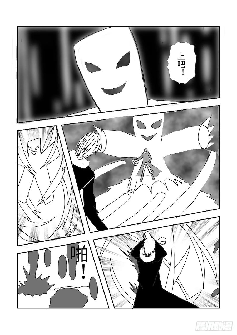 《净灵》激战 第24页