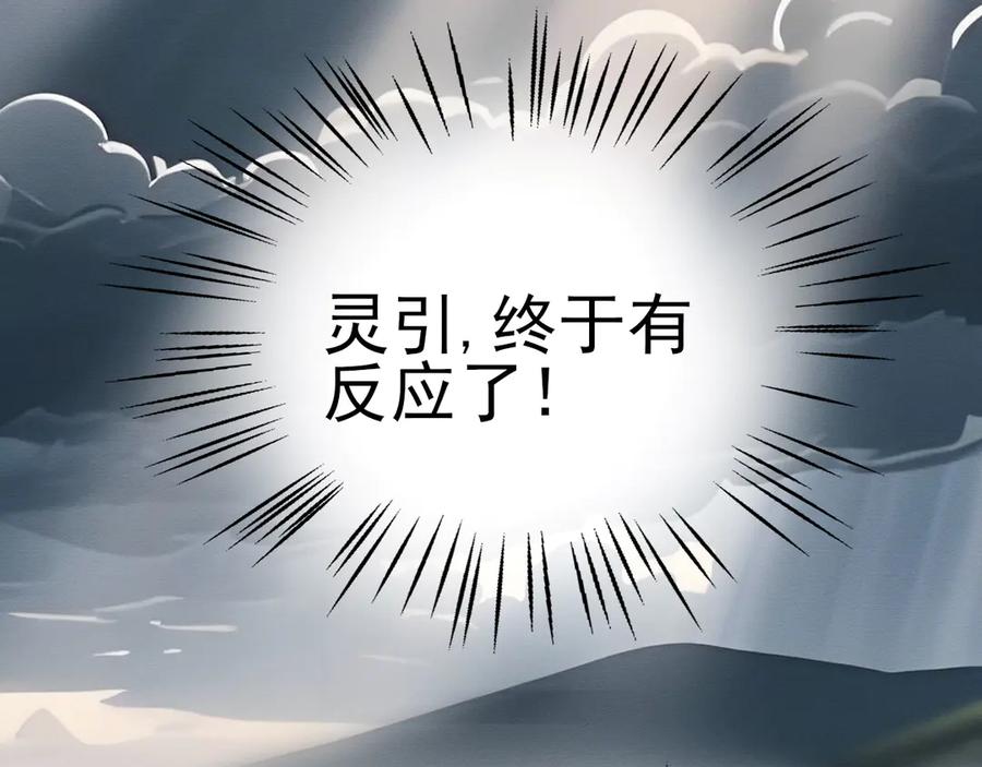 《此山彼云间》四 第22页