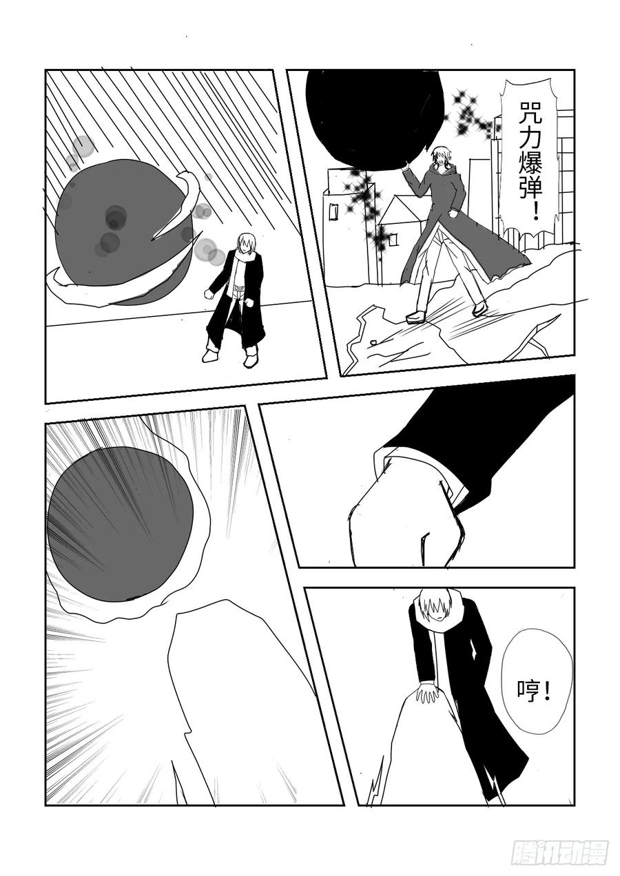 《净灵》激战 第20页