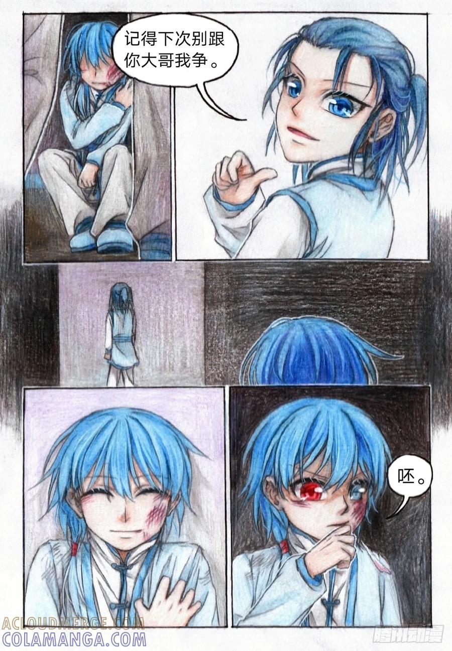 《风雨双子》第四话 欺辱 第7页