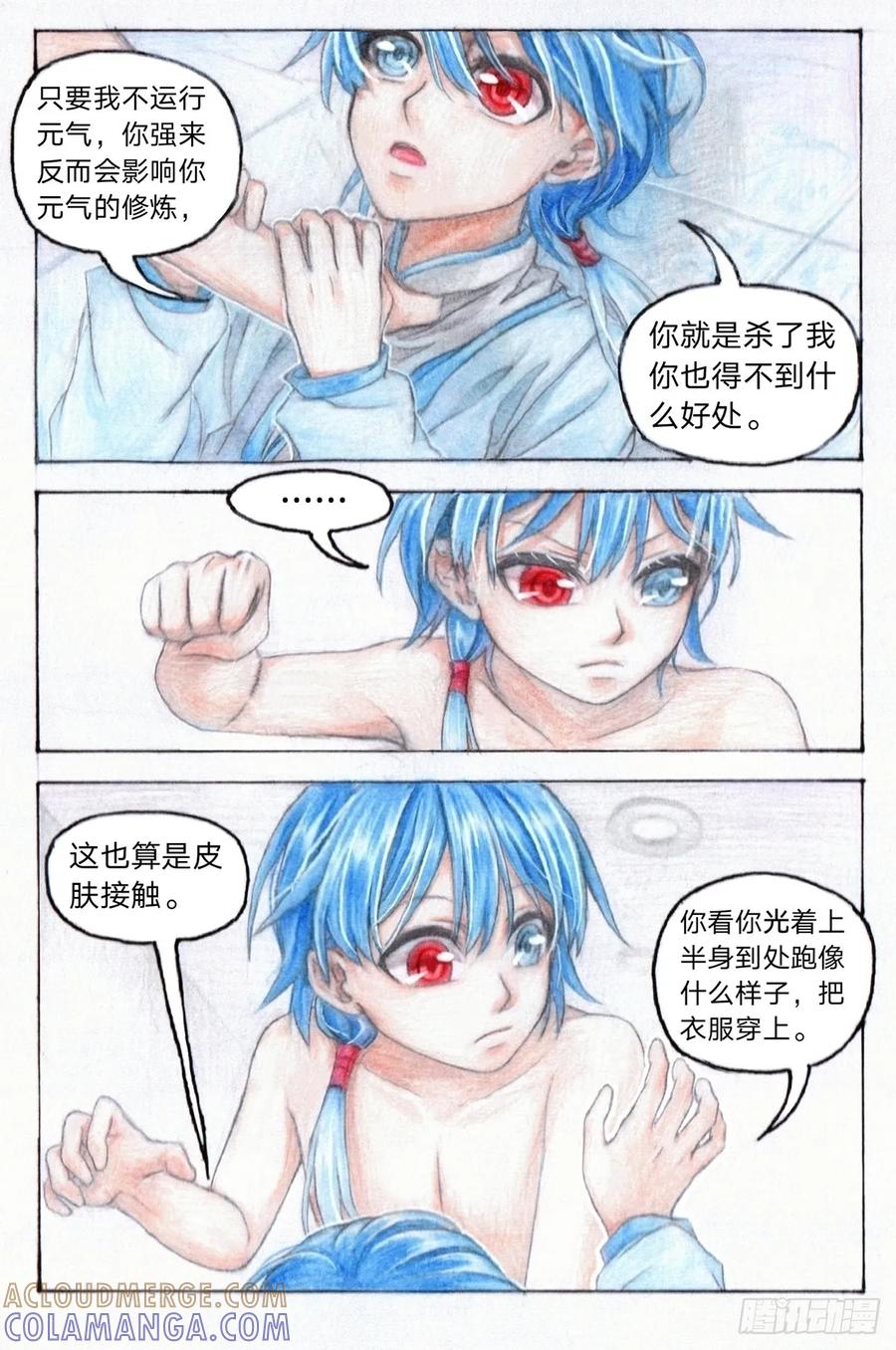 《风雨双子》第五话 修炼 第8页
