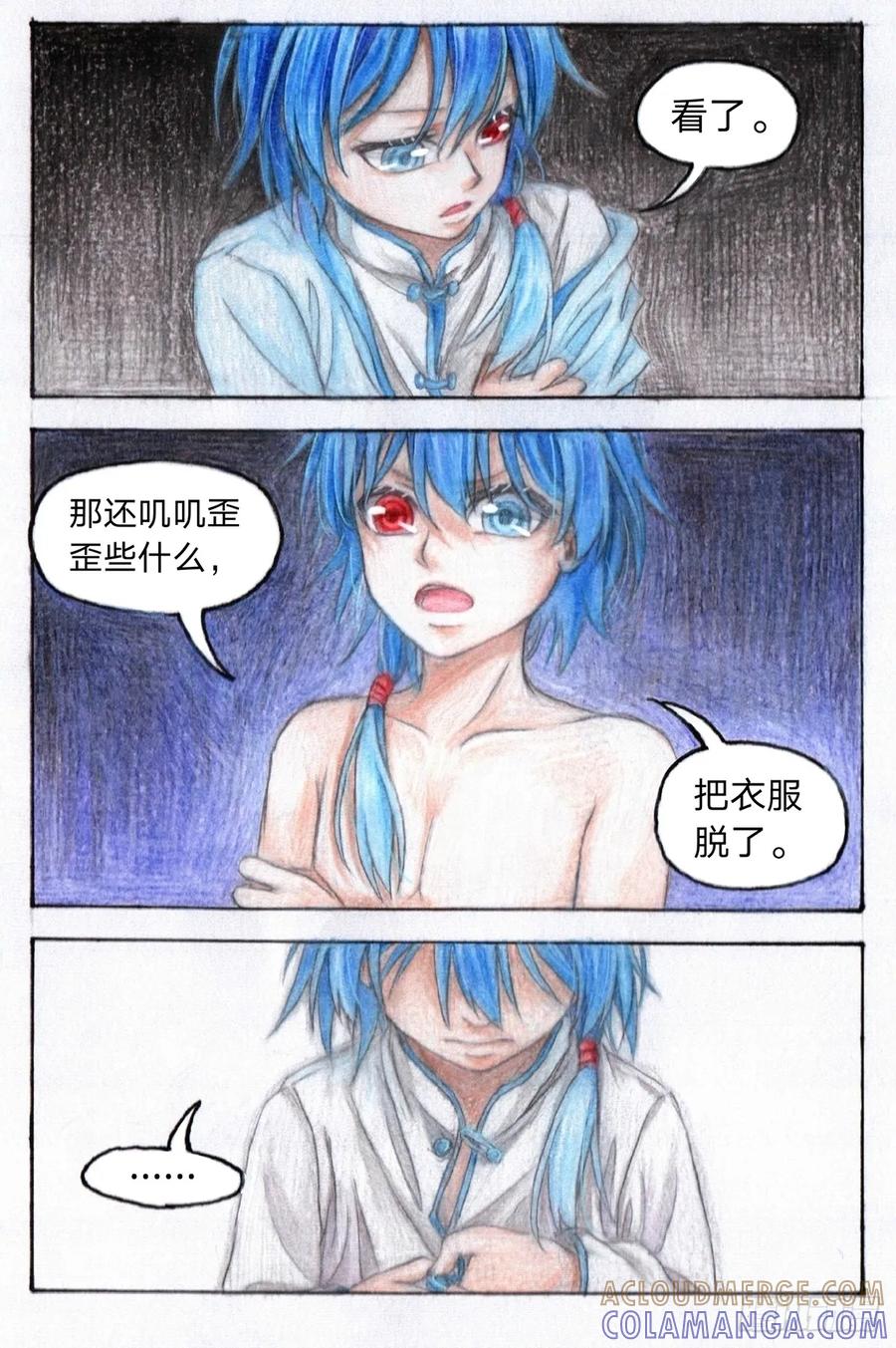 《风雨双子》第五话 修炼 第4页