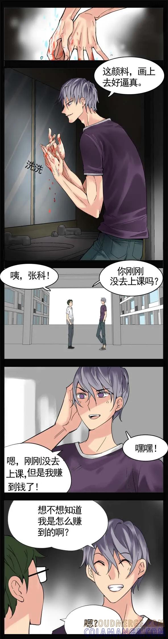 怖请自来 第六话--借纸（下） 第2页
