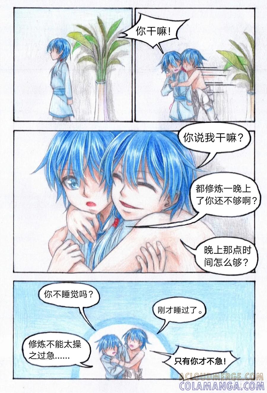 《风雨双子》第五话 修炼 第6页