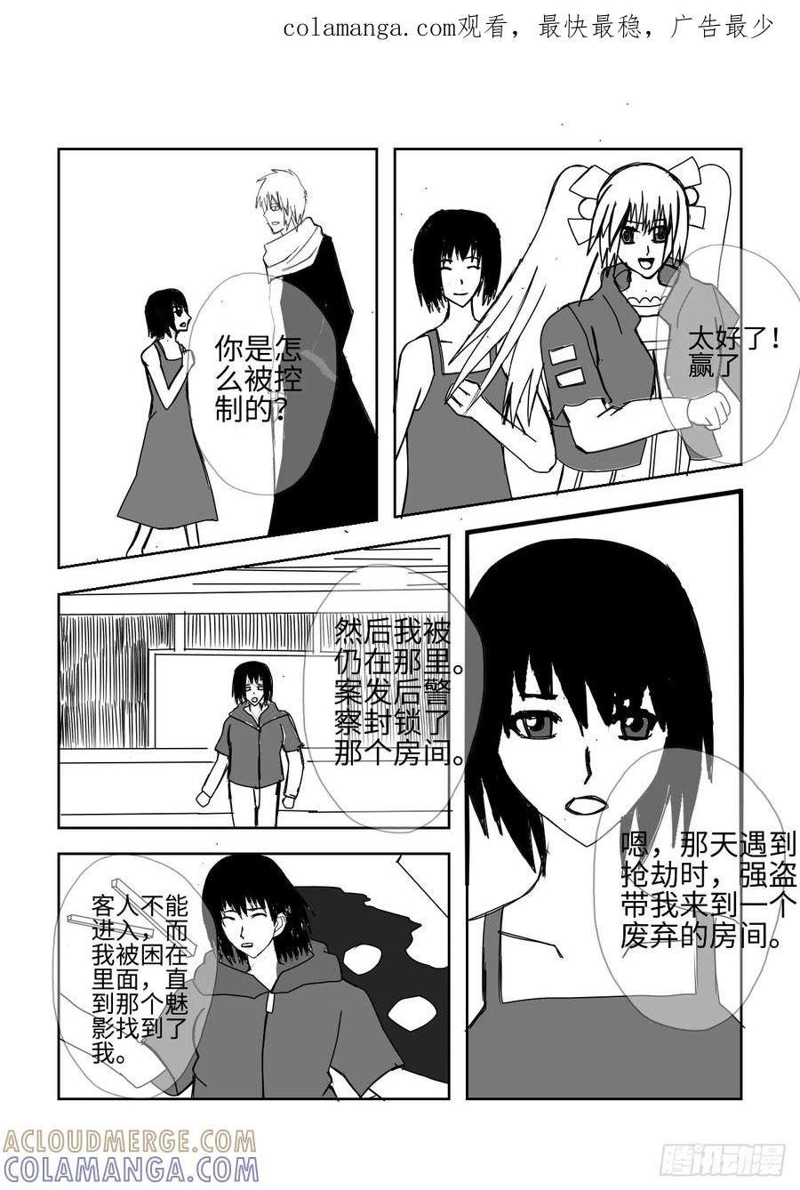 《净灵》大战前夕 第1页