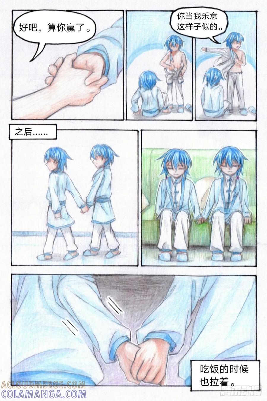 《风雨双子》第五话 修炼 第9页