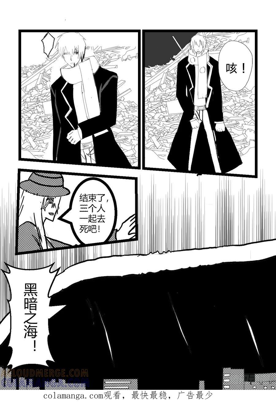 《净灵》大战前夕 第19页