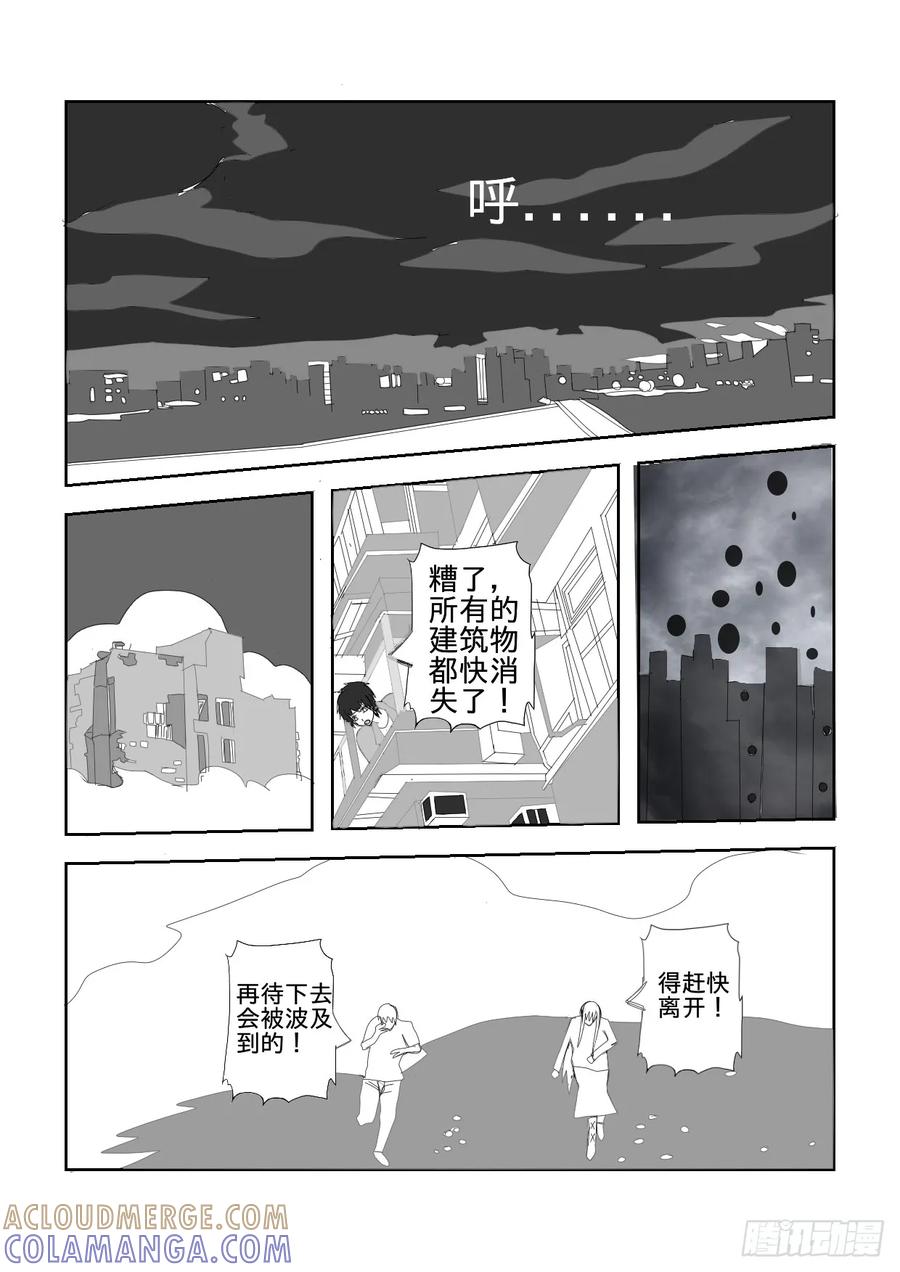 《净灵》大战前夕 第7页
