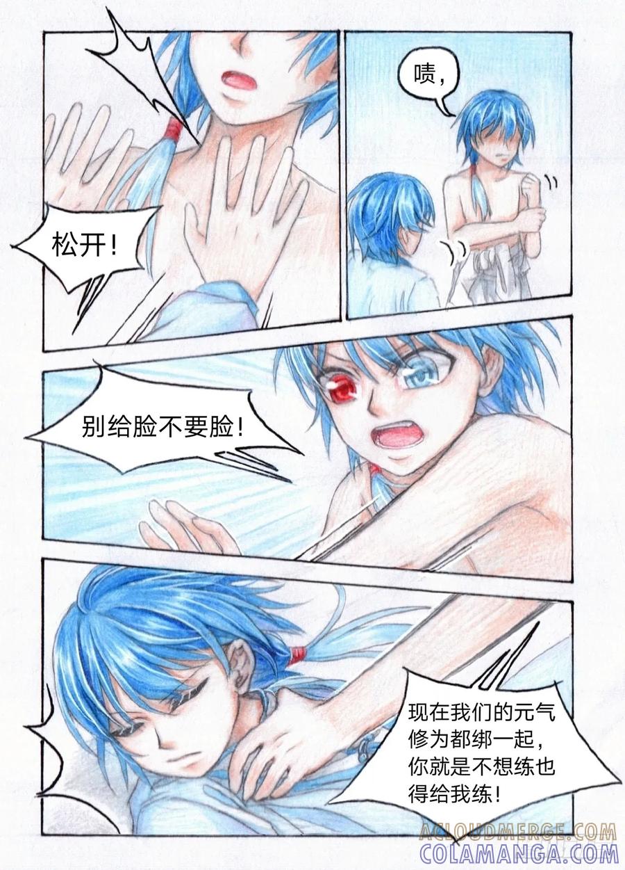 《风雨双子》第五话 修炼 第7页