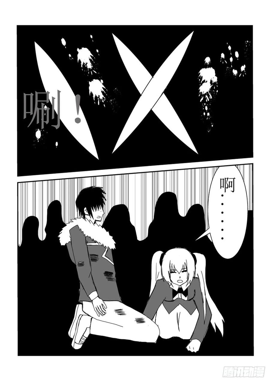 《净灵》大战前夕 第12页