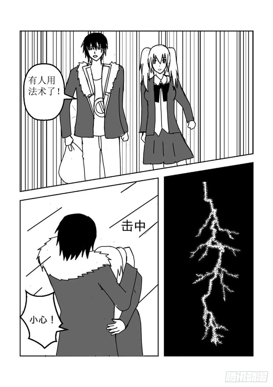 《净灵》大战前夕 第8页