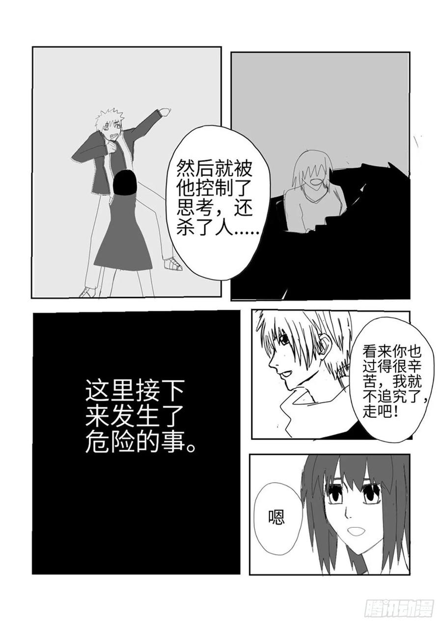 《净灵》大战前夕 第2页