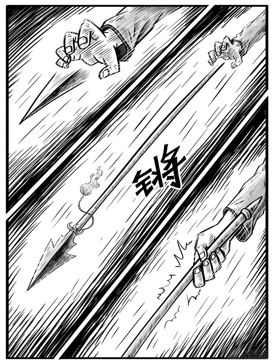 《休闲之路》第六回 第14页